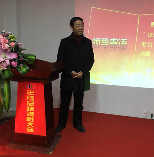 湖南江海環(huán)保2018年度總結(jié)大會(huì)暨新春年會(huì)總結(jié)！