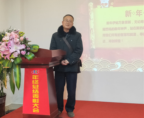 湖南江海環(huán)保2018年度總結(jié)大會(huì)暨新春年會(huì)總結(jié)！