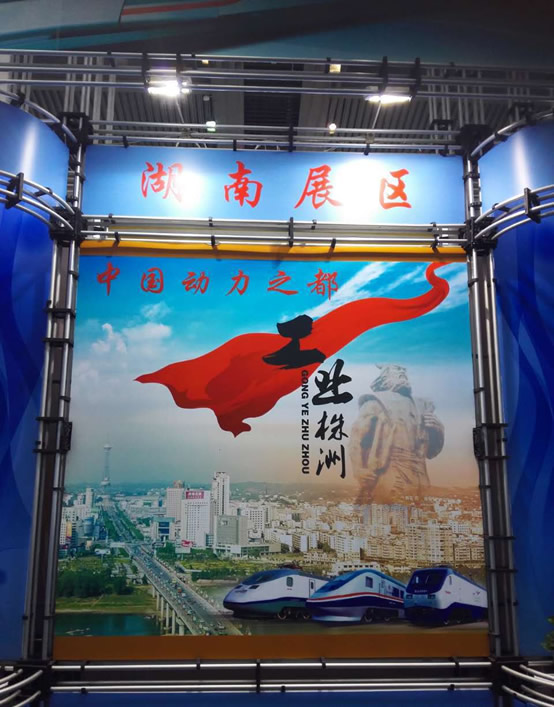 江海公司參加一帶一路展會(huì)收獲頗豐 江海公司參加一帶一路展會(huì)收獲頗豐