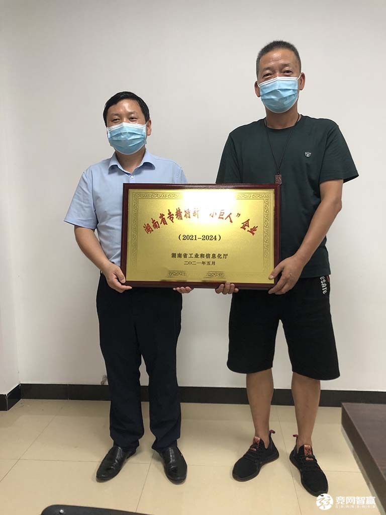 喜訊 湖南江海獲評2021年“小巨人”企業(yè)稱號 喜訊 湖南江海獲評2021年“小巨人”企業(yè)稱號